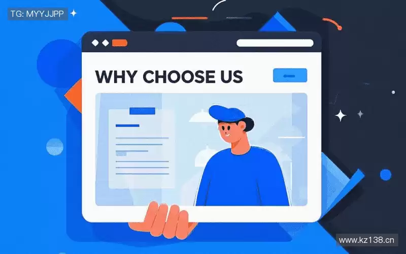 为什么选择我们?